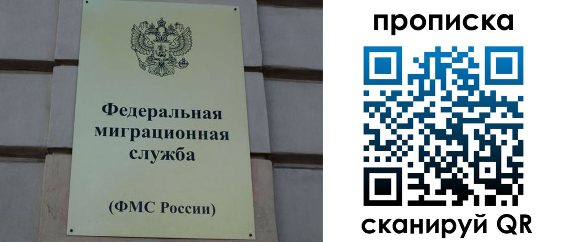 прописка поиск в Луховицах