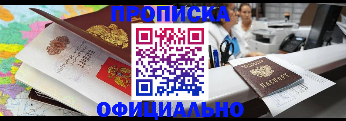 временная прописка в Луховицах